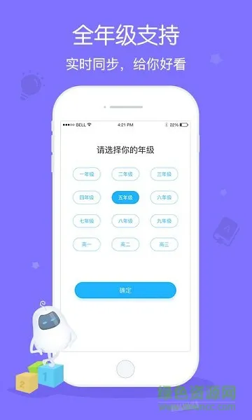 翼赛学生版 v2.2.2 安卓版 3