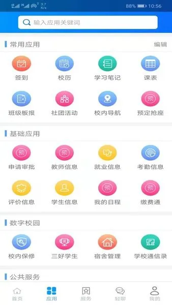 2023C证继续教育官方版 v1.8.12 安卓版 2