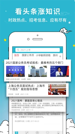 墨桐花开考试通客户端(职业考试复习软件) v2.27.4 安卓版 0