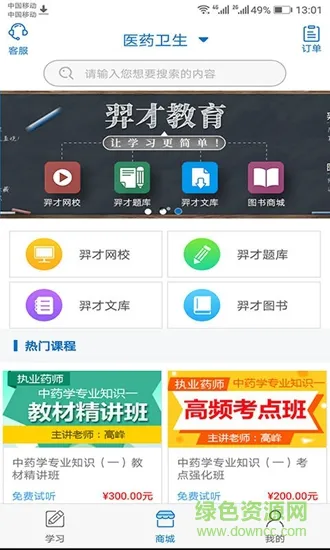 羿才教育