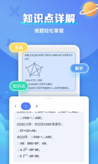 拍照搜题秒出答案app v1.0.3 安卓版 2