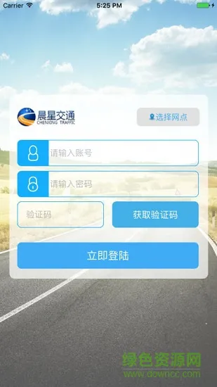 晨星交通理论宝 v5.0.2.2 安卓版 1
