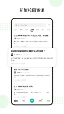 赛氪(竞赛平台) v7.12.0.00 安卓版 1