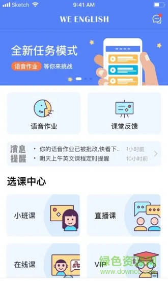 百外升学客户端 v1.0.1 安卓版 3