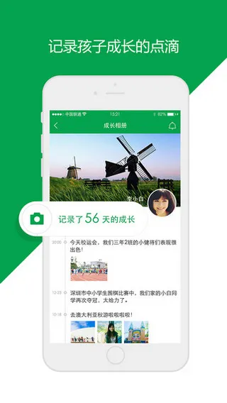 珠海和教育成长超市 v5.1.2.1 官方安卓版 2