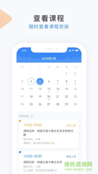 大海教育教师端 大海教师端