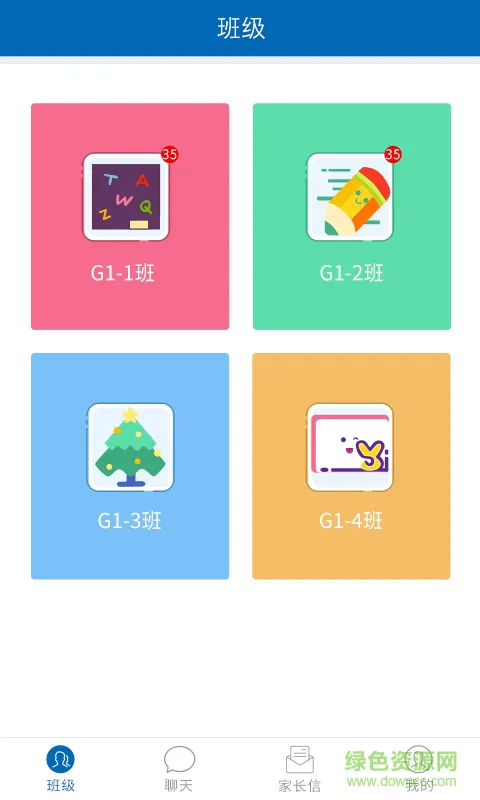 贝乐云教师端客户端 v4.5.2 官方安卓版 3