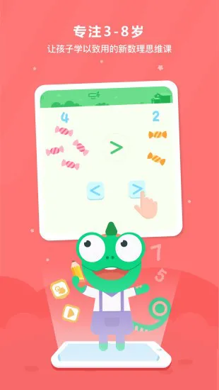 变色龙课堂 v1.3.6.117 安卓版 3