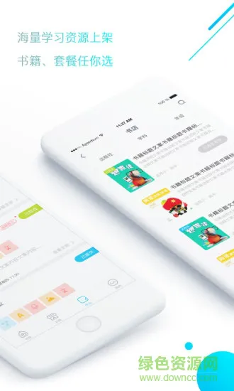 华诺书苑学生版 v3.0.8.1 安卓版 0