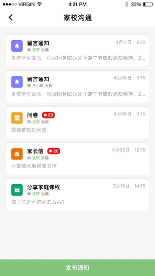小合空间教学助手 v1.0.5 安卓版 1