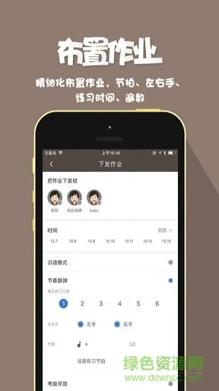 玩钢琴老师版 v1.2.1 安卓版 3