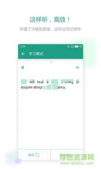 扇贝听力最新版 v4.5.601 官方安卓版 0