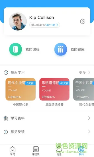 优课大学手机版 v1.1.6 安卓版 1