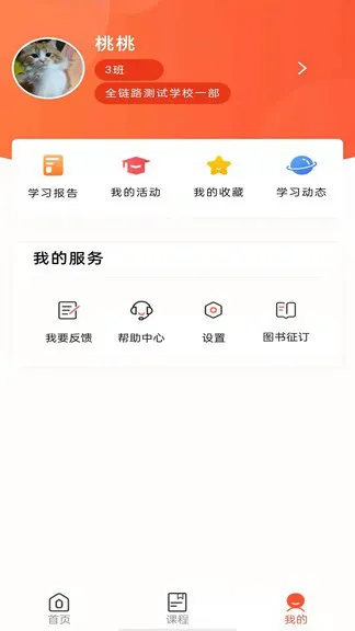 首师优字小学同步写字 v1.1.5 安卓版 0