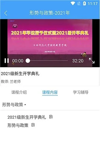 彩云优学官方版 v1.0.9 安卓版 1