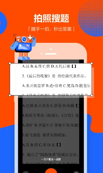 学小易app拍照搜题 v1.7.0 官方安卓最新版 0