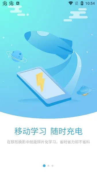 有为商学院 v1.1.11 安卓版 0