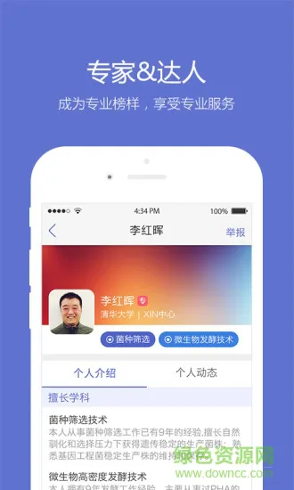 考研小木虫app最新版 v2.1.9 官方安卓版 2