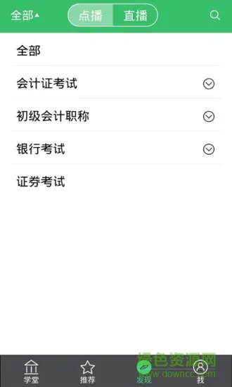 刷千题app v3.6.1 安卓版 3