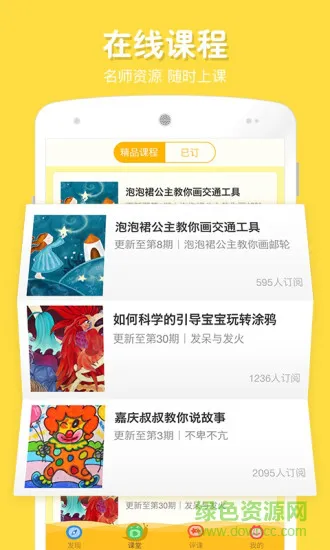 宝贝计画手机版(在家画画) v9.2.0 安卓版 0
