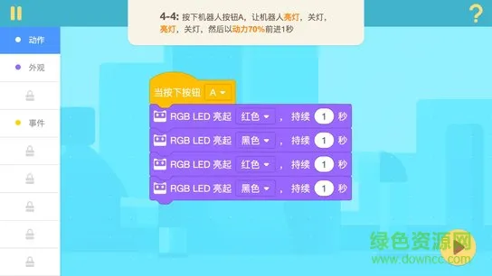慧编程手机版 v2.1.6 官方安卓版 3