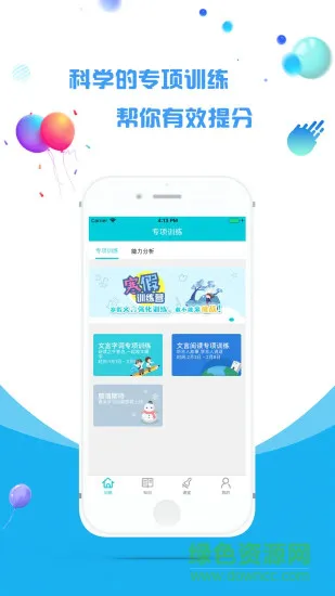 文将安卓版下载