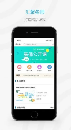 加油上岸鸭最新版下载