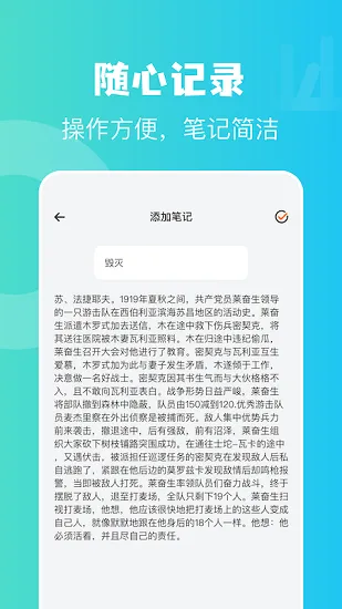 读书心得app安卓版 v1.1 最新版 1