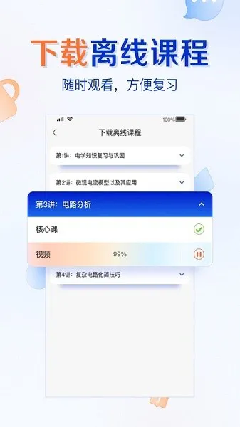 有道云教室 v1.0.4 安卓版 2