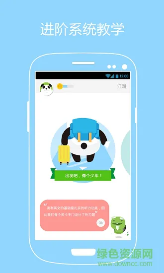 有道口语大师 v2.3.3 安卓版 1