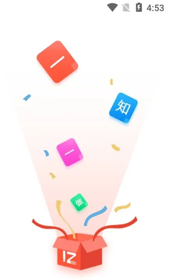 一知一做最新版 v1.1.3 安卓版 0