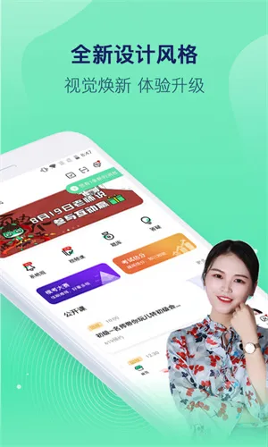 对啊教育平台 v5.8.2 安卓版 2