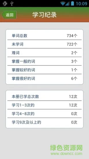 初一英语学习软件 v1.3 安卓版 1