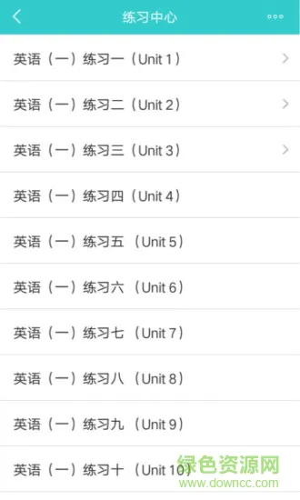 365自考移动课堂(自考365app) v7.6.3 安卓版 2