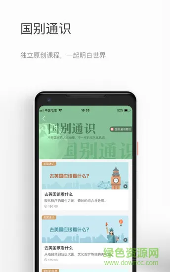 知鸦官方版 v2.5.3 安卓版 3