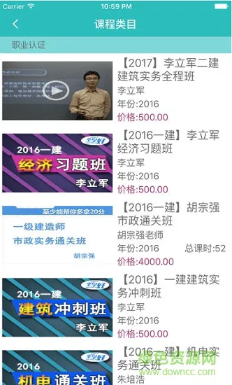 全学好网校 v1.0 安卓版 0