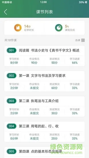 培优教培训版 v1.0.0 安卓版 2