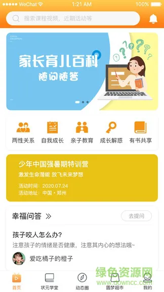 童状元教育 v2.0.218 安卓版 0