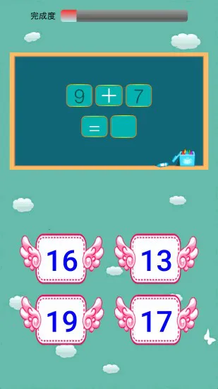 儿童学前数学软件 v6.3.3 安卓版 2