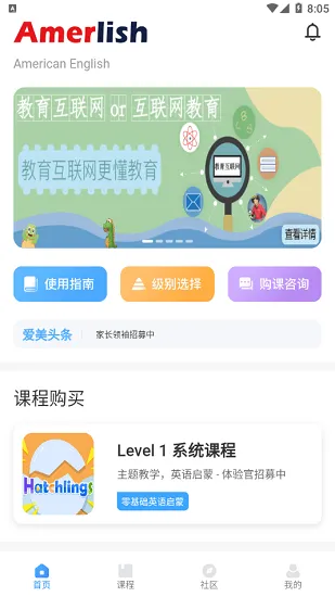 爱美英语最新版(彩岛) v1.3.5 安卓版 2