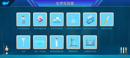 化学实验宝典app v20210416 安卓版 0