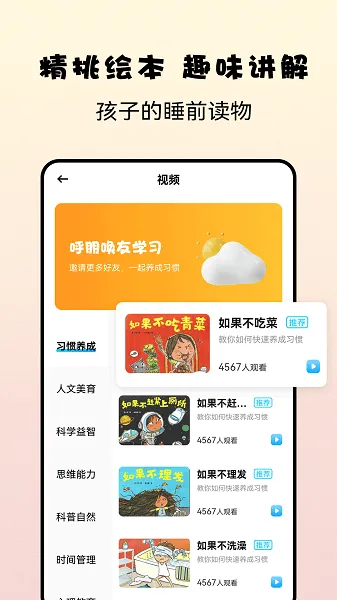 记忆大师益智app v1.0.0 安卓版 1