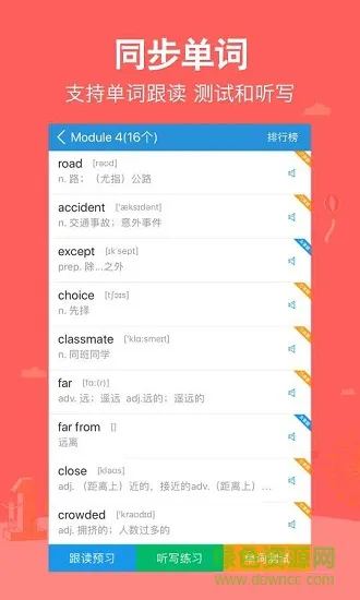 可可学霸免费版 v1.3.4 安卓版 2