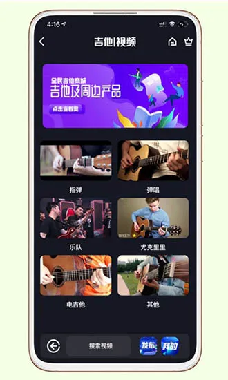全民吉他入门零基础 v2.0.33 安卓版 2