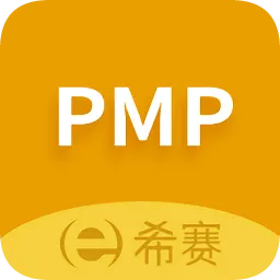 希赛教育pmp