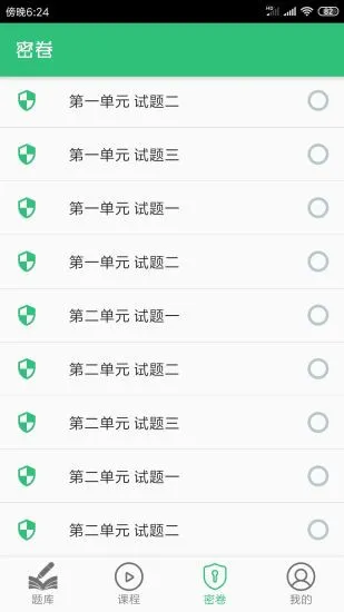 乡村全科执业助理医师丰题库最新版 v1.2.2 安卓版 2