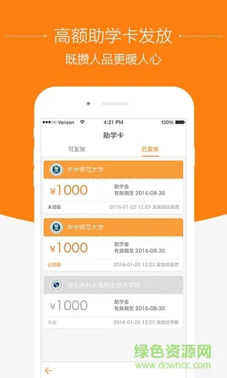 橙学咨询师 v3.0.0 安卓版 1