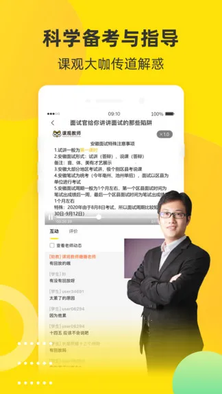 课观教育官方app v1.0.3 安卓版 1