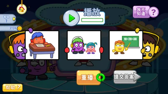 沃格英语woogi english v2.4.2 安卓版 2