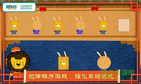 多纳学英语春节 v3.8 安卓版 3
